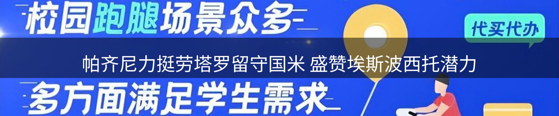 新闻中心